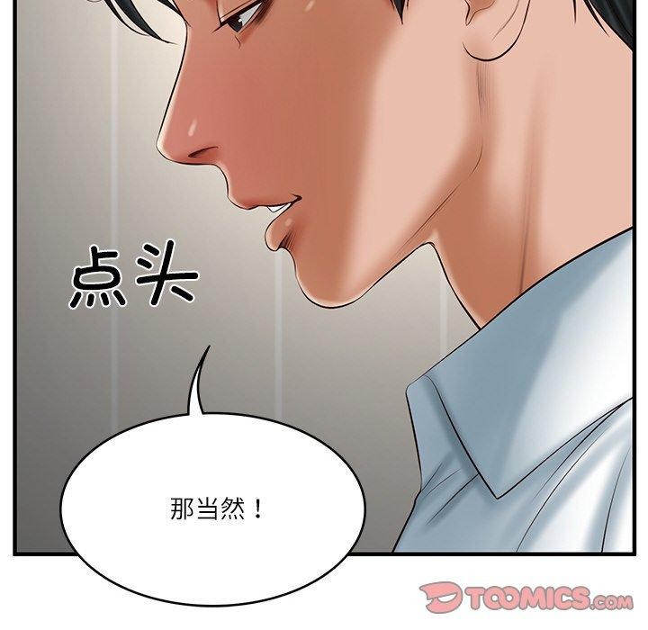 [Manhwa] The son-in-law of the chaebol family Plot, Youth#[184P]-12