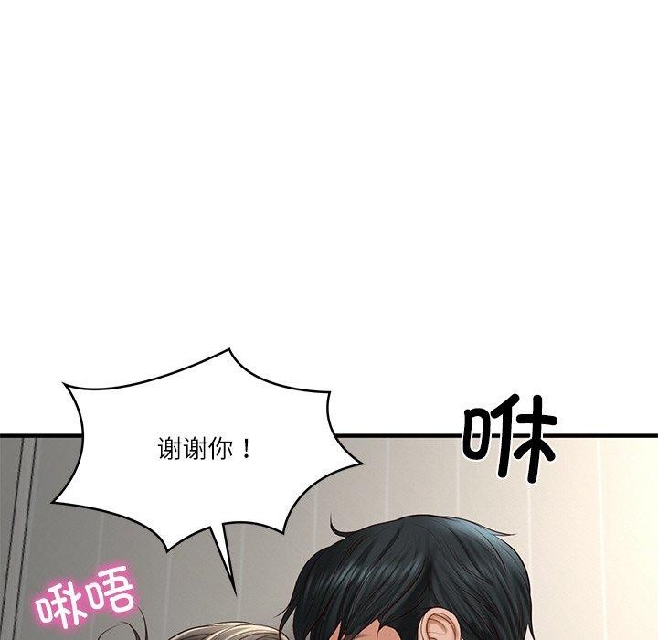 [Manhwa] The son-in-law of the chaebol family Plot, Youth#[184P]-13