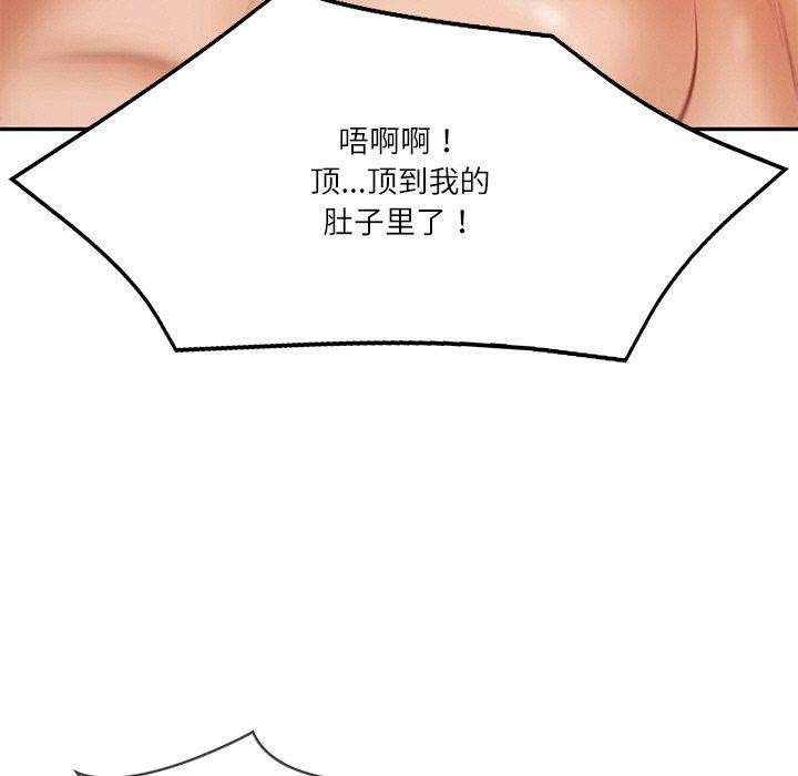[Manhwa] The son-in-law of the chaebol family Plot, Youth#[184P]-135