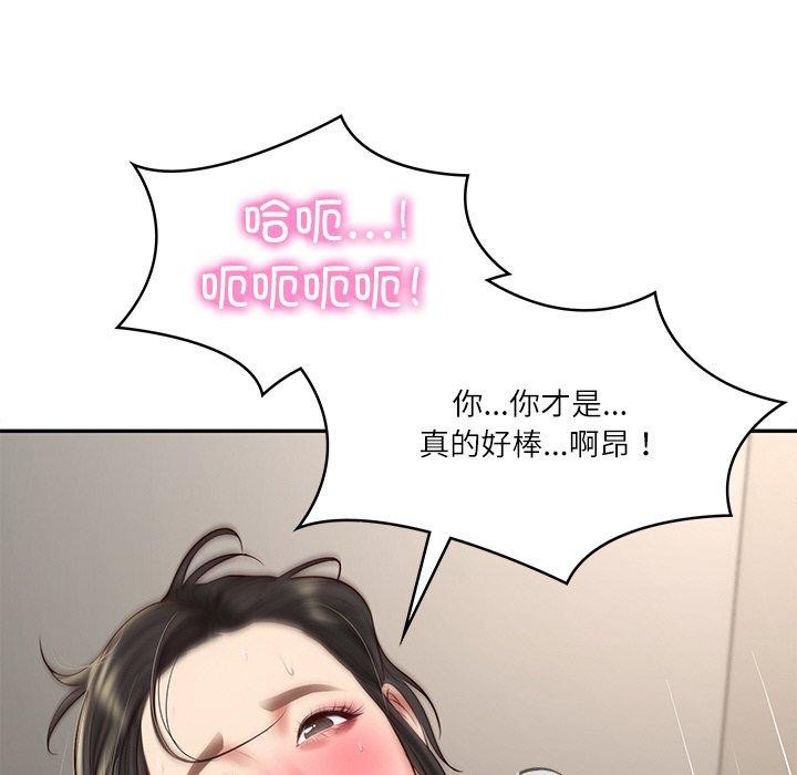 [Manhwa] The son-in-law of the chaebol family Plot, Youth#[184P]-138
