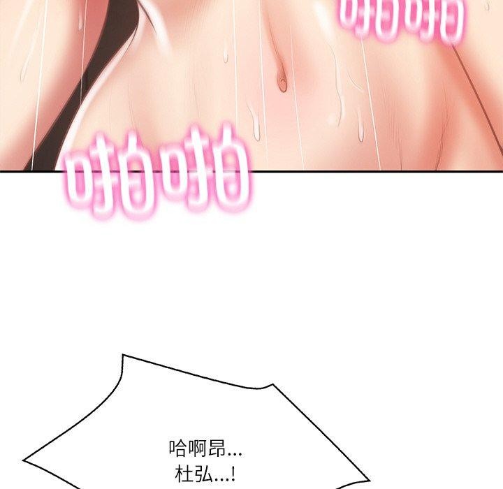 [Manhwa] The son-in-law of the chaebol family Plot, Youth#[184P]-140