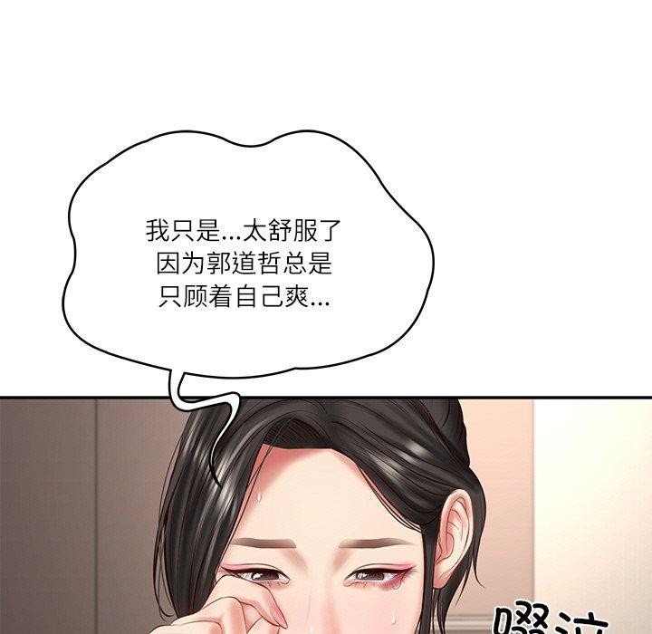 [Manhwa] The son-in-law of the chaebol family Plot, Youth#[184P]-157