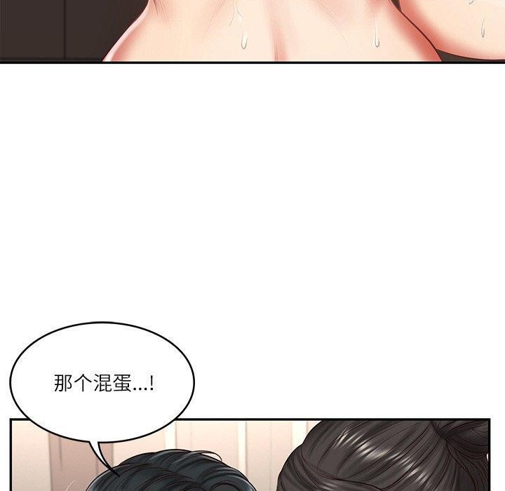 [Manhwa] The son-in-law of the chaebol family Plot, Youth#[184P]-159