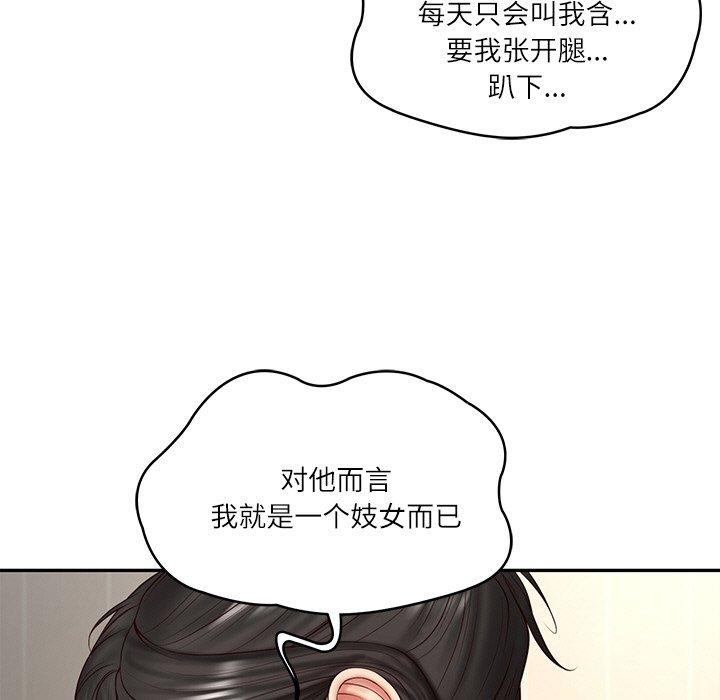 [Manhwa] The son-in-law of the chaebol family Plot, Youth#[184P]-161