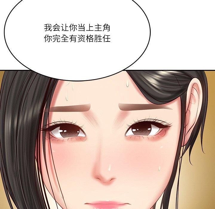 [Manhwa] The son-in-law of the chaebol family Plot, Youth#[184P]-166