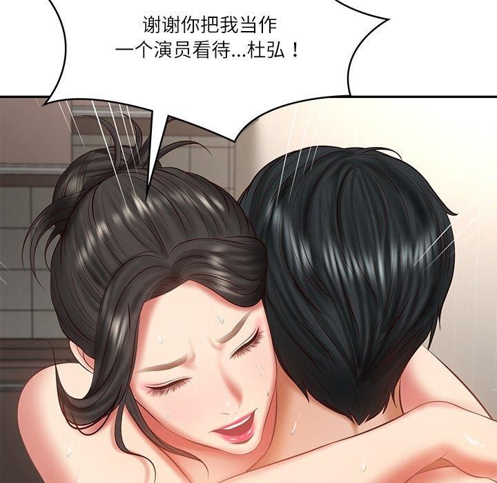 [Manhwa] The son-in-law of the chaebol family Plot, Youth#[184P]-168
