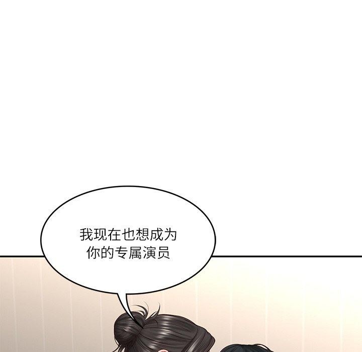 [Manhwa] The son-in-law of the chaebol family Plot, Youth#[184P]-170