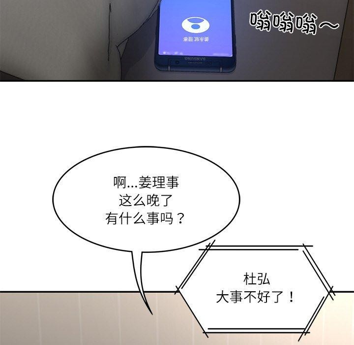 [Manhwa] The son-in-law of the chaebol family Plot, Youth#[184P]-174