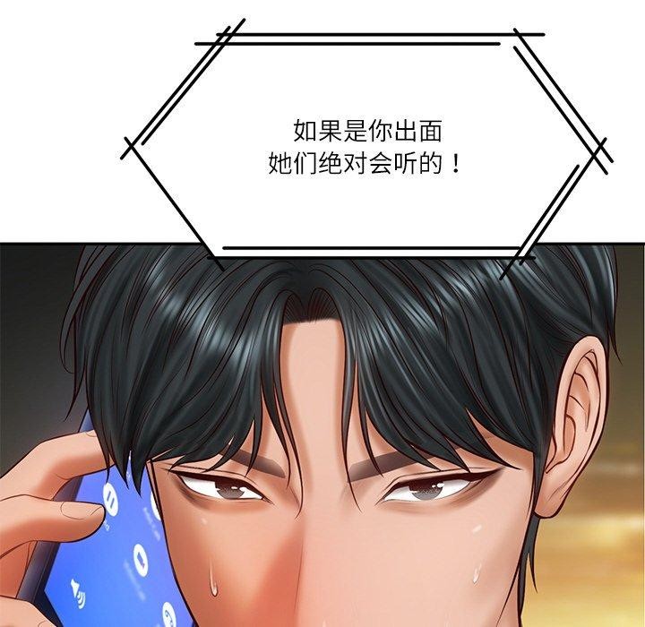 [Manhwa] The son-in-law of the chaebol family Plot, Youth#[184P]-180