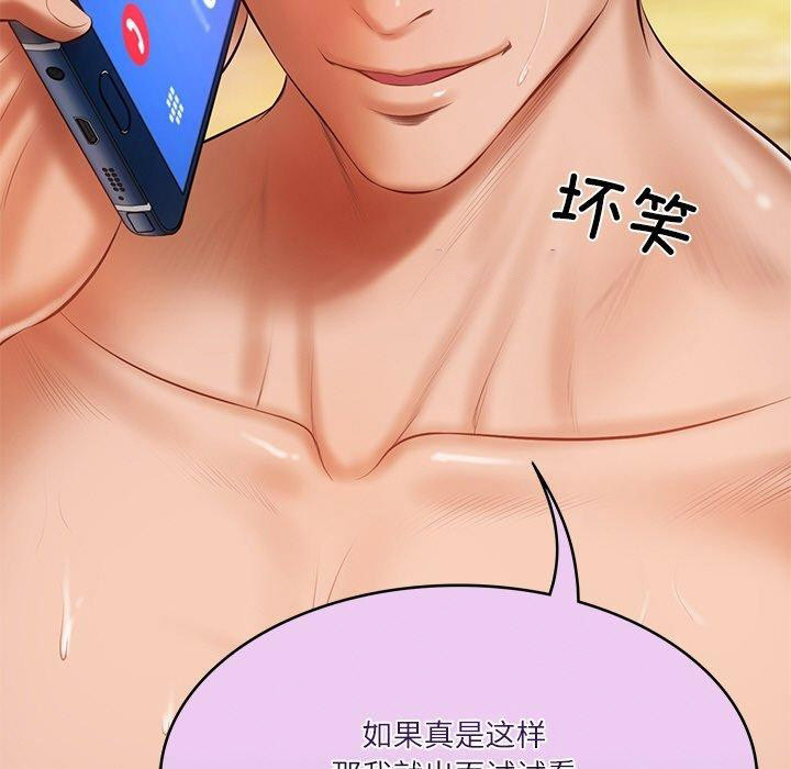 [Manhwa] The son-in-law of the chaebol family Plot, Youth#[184P]-181