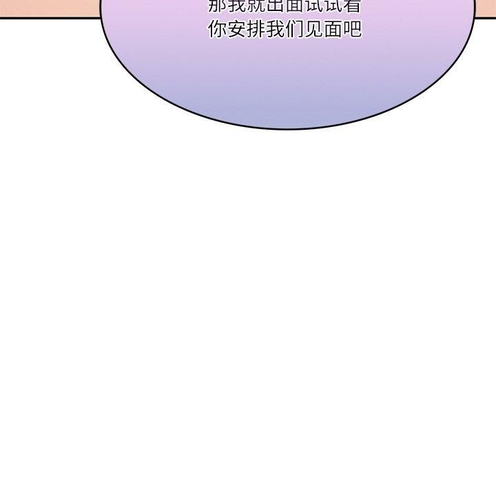 [Manhwa] The son-in-law of the chaebol family Plot, Youth#[184P]-182