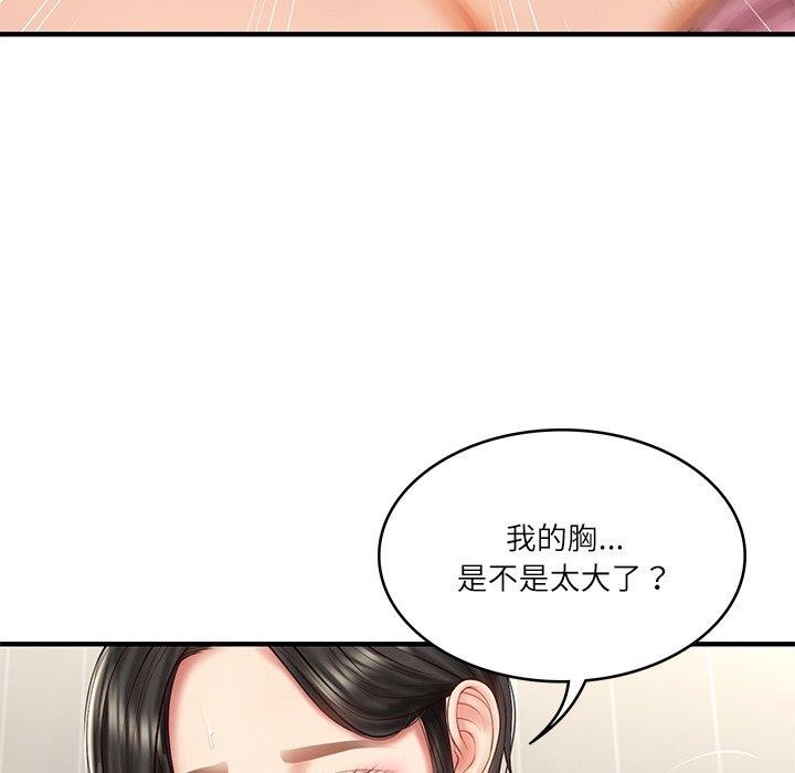 [Manhwa] The son-in-law of the chaebol family Plot, Youth#[184P]-31
