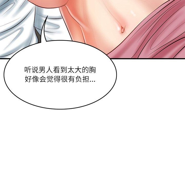 [Manhwa] The son-in-law of the chaebol family Plot, Youth#[184P]-33