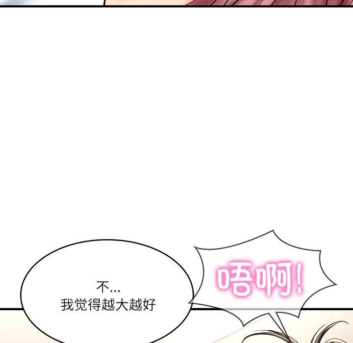 [Manhwa] The son-in-law of the chaebol family Plot, Youth#[184P]-36