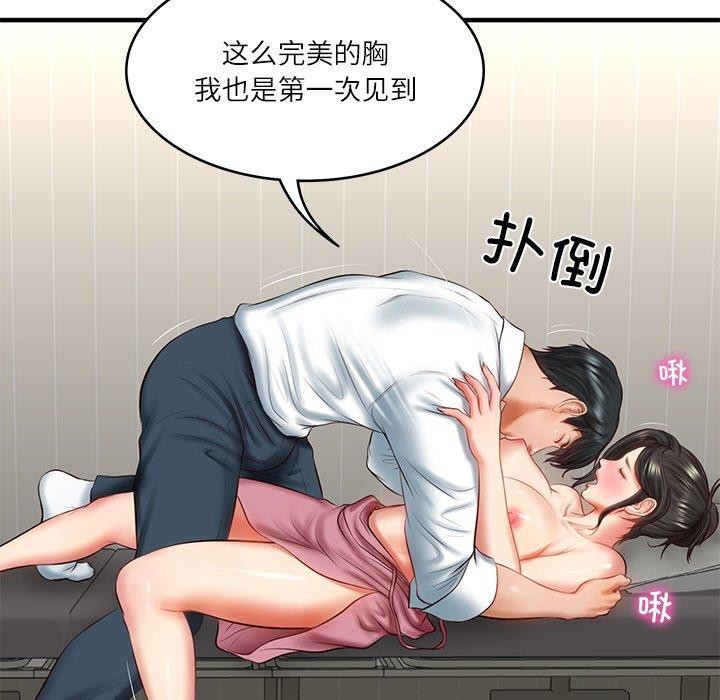 [Manhwa] The son-in-law of the chaebol family Plot, Youth#[184P]-42