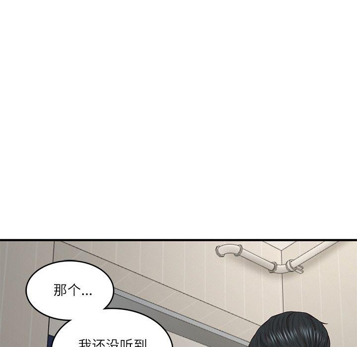[Manhwa] The son-in-law of the chaebol family Plot, Youth#[184P]-5