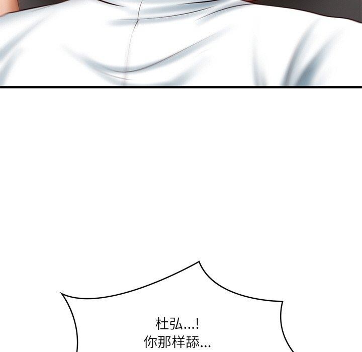 [Manhwa] The son-in-law of the chaebol family Plot, Youth#[184P]-62