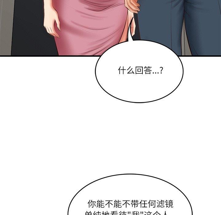 [Manhwa] The son-in-law of the chaebol family Plot, Youth#[184P]-7