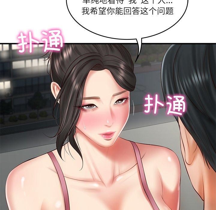 [Manhwa] The son-in-law of the chaebol family Plot, Youth#[184P]-8