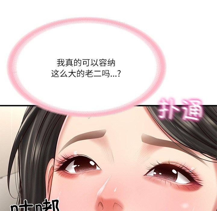 [Manhwa] The son-in-law of the chaebol family Plot, Youth#[184P]-80