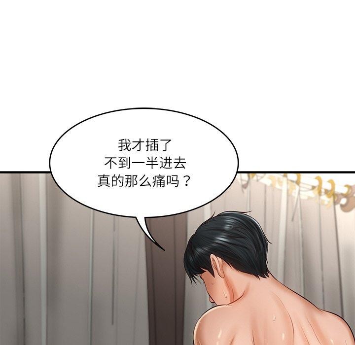 [Manhwa] The son-in-law of the chaebol family Plot, Youth#[184P]-87