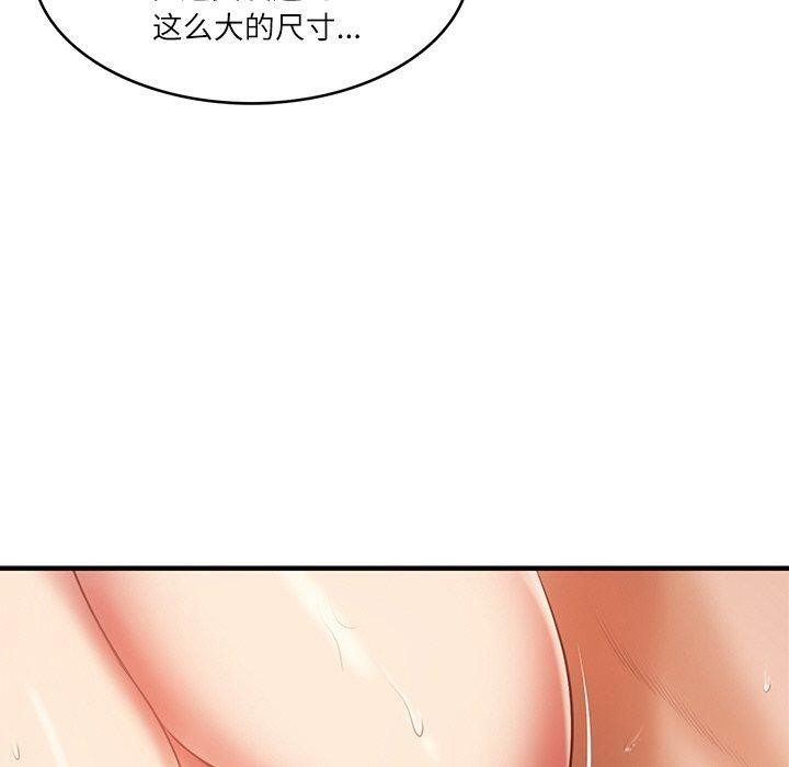 [Manhwa] The son-in-law of the chaebol family Plot, Youth#[184P]-89