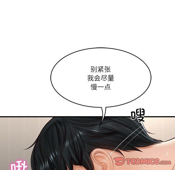 [Manhwa] The son-in-law of the chaebol family Plot, Youth#[184P]-91