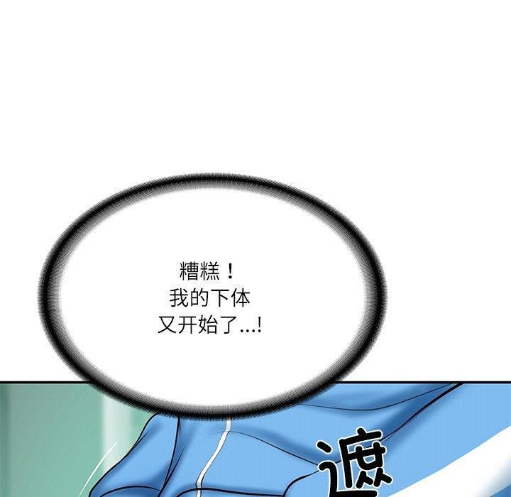 [Manhwa] The son-in-law of the chaebol family Plot, Youth#[181P]-107