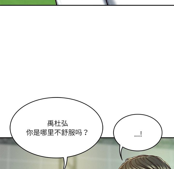 [Manhwa] The son-in-law of the chaebol family Plot, Youth#[181P]-109