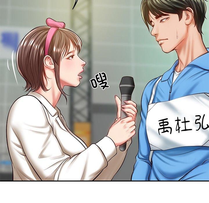 [Manhwa] The son-in-law of the chaebol family Plot, Youth#[181P]-110