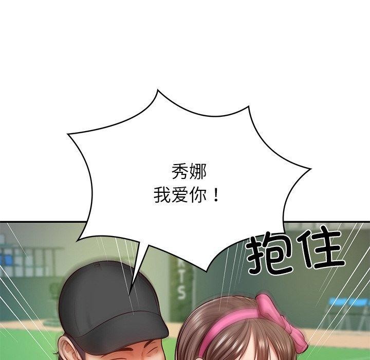 [Manhwa] The son-in-law of the chaebol family Plot, Youth#[181P]-111