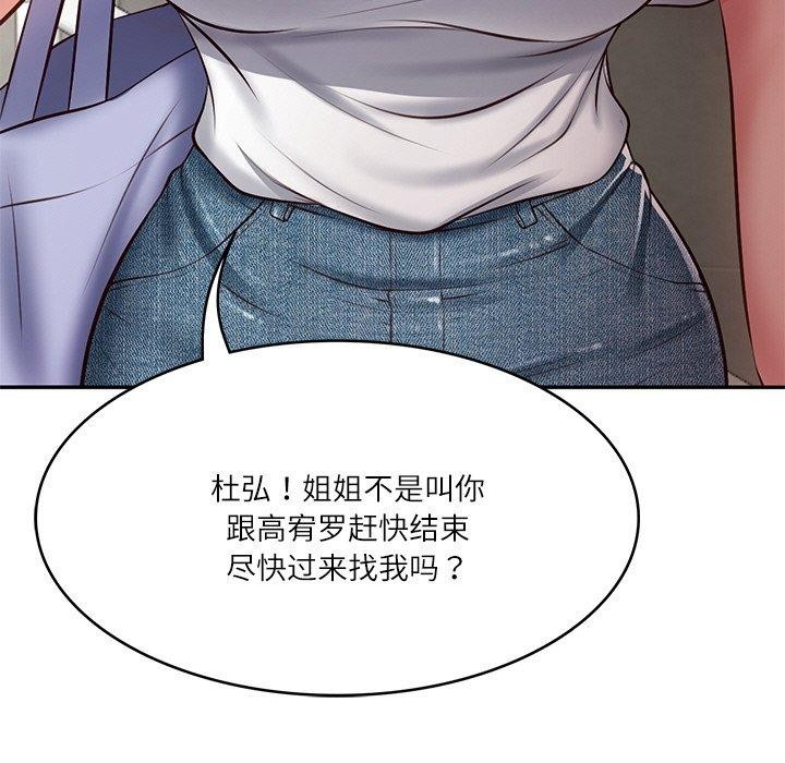 [Manhwa] The son-in-law of the chaebol family Plot, Youth#[181P]-12