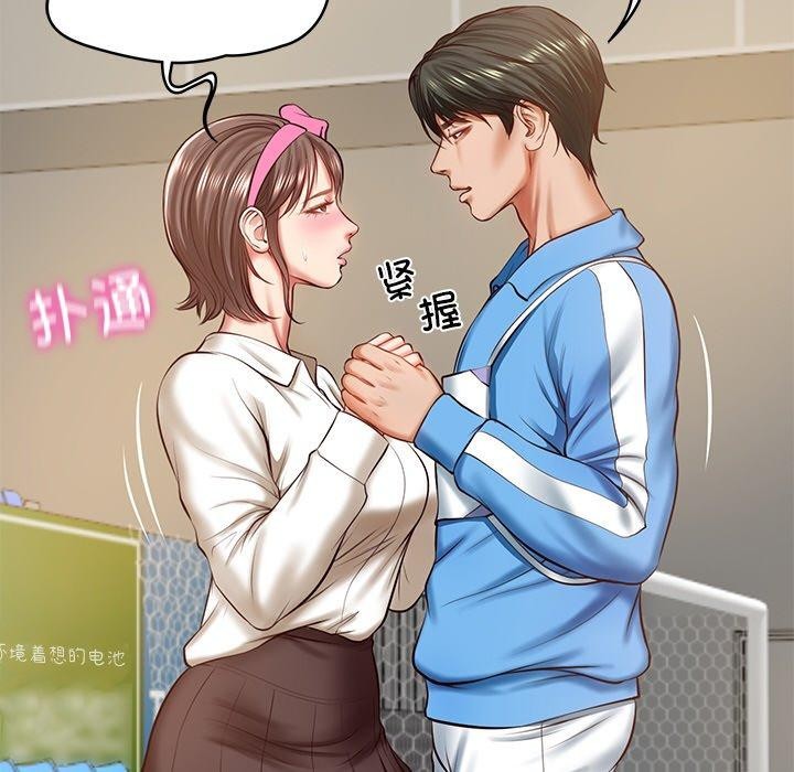 [Manhwa] The son-in-law of the chaebol family Plot, Youth#[181P]-122