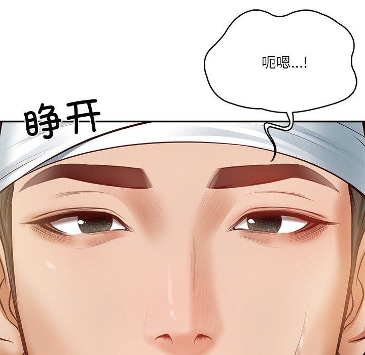 [Manhwa] The son-in-law of the chaebol family Plot, Youth#[181P]-139