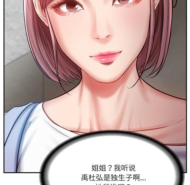 [Manhwa] The son-in-law of the chaebol family Plot, Youth#[181P]-14
