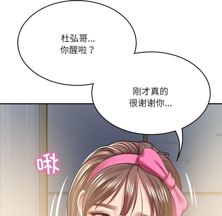 [Manhwa] The son-in-law of the chaebol family Plot, Youth#[181P]-143