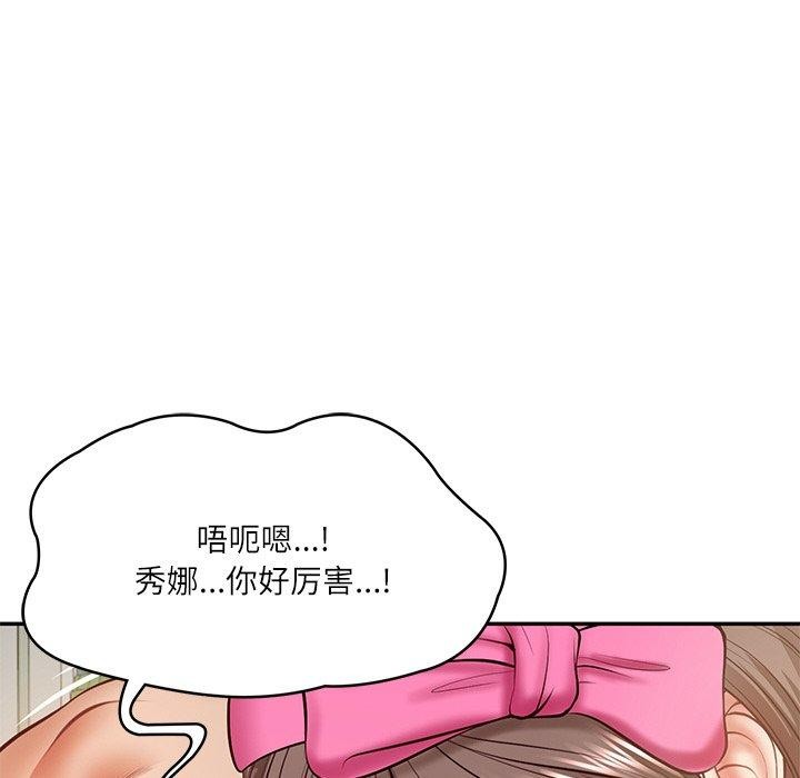 [Manhwa] The son-in-law of the chaebol family Plot, Youth#[181P]-154
