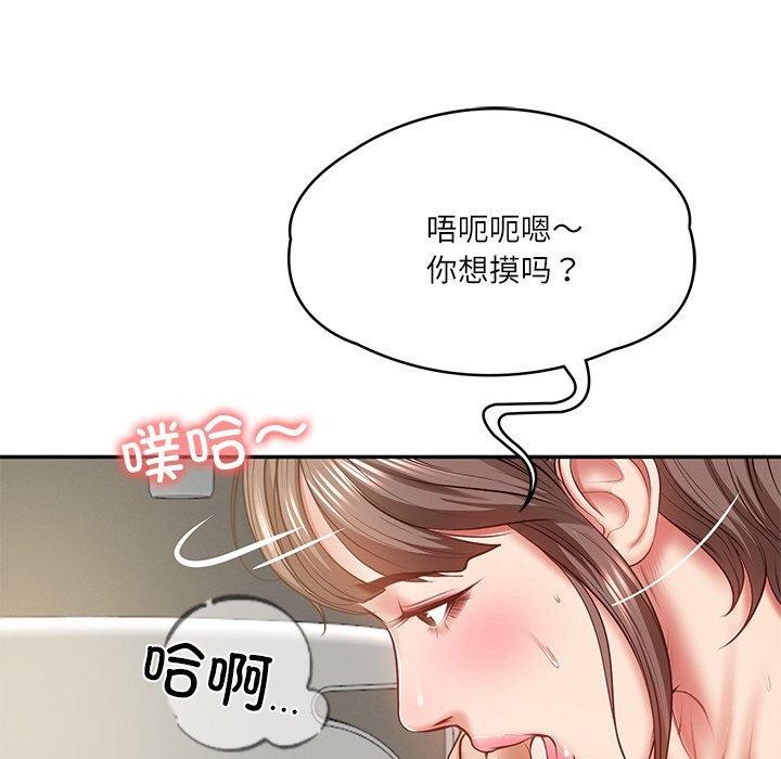 [Manhwa] The son-in-law of the chaebol family Plot, Youth#[181P]-159