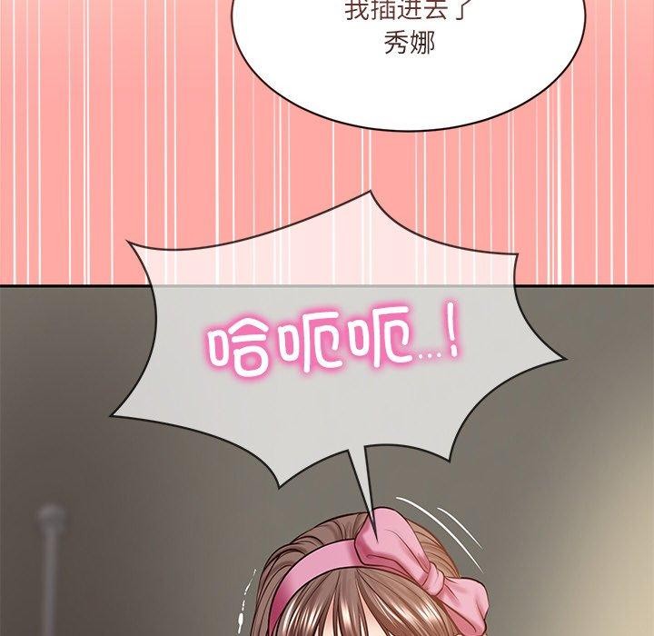 [Manhwa] The son-in-law of the chaebol family Plot, Youth#[181P]-175