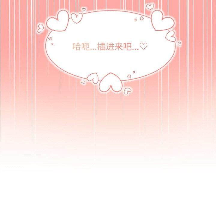 [Manhwa] The son-in-law of the chaebol family Plot, Youth#[181P]-178