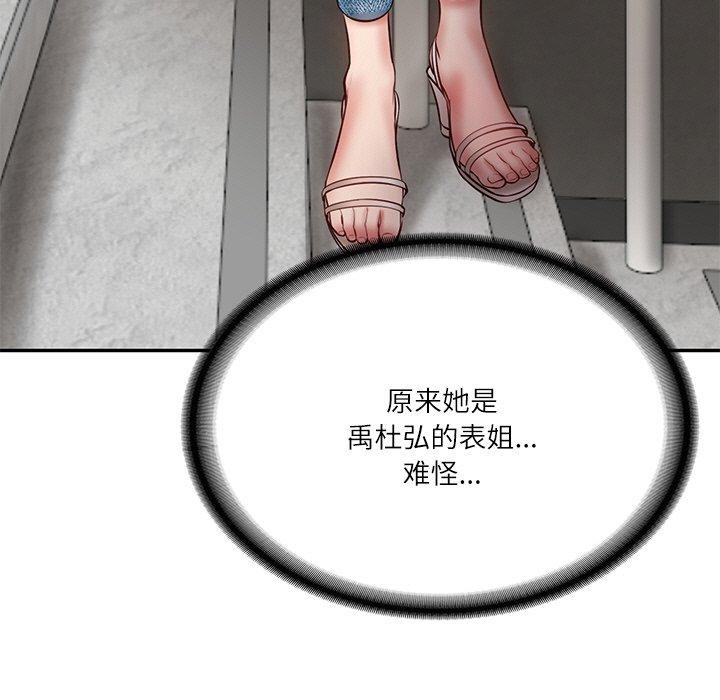 [Manhwa] The son-in-law of the chaebol family Plot, Youth#[181P]-18