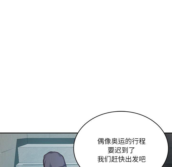 [Manhwa] The son-in-law of the chaebol family Plot, Youth#[181P]-19