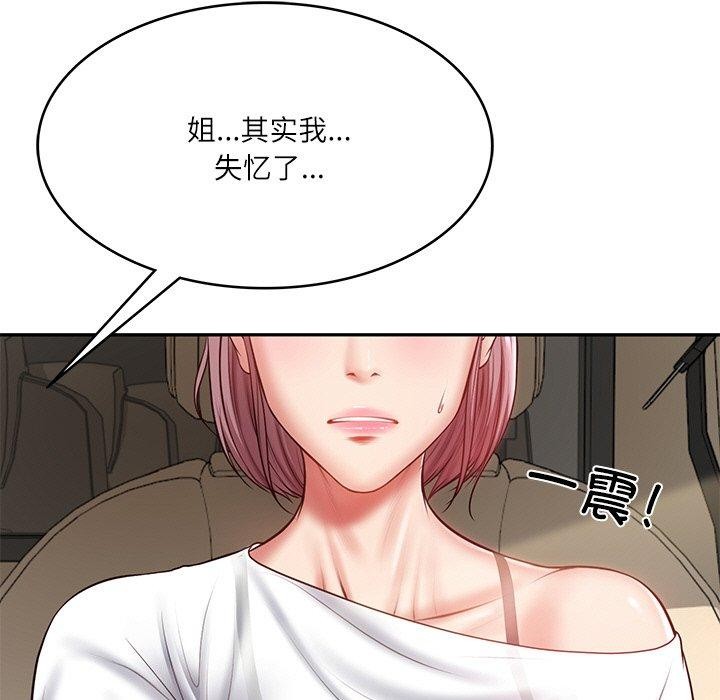 [Manhwa] The son-in-law of the chaebol family Plot, Youth#[181P]-27