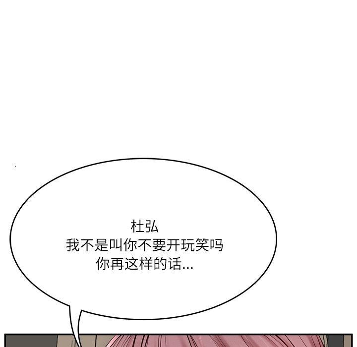 [Manhwa] The son-in-law of the chaebol family Plot, Youth#[181P]-29