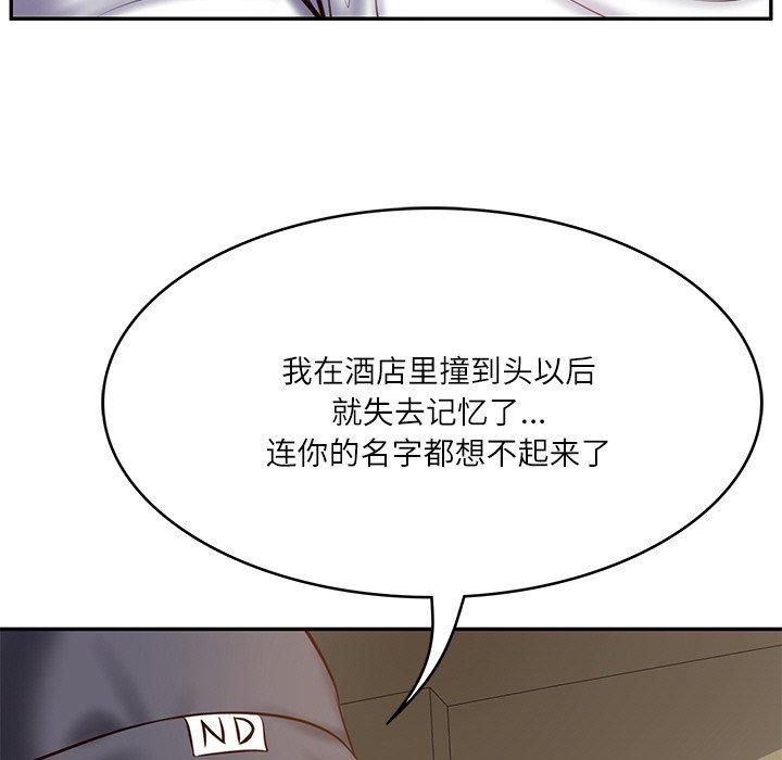 [Manhwa] The son-in-law of the chaebol family Plot, Youth#[181P]-31