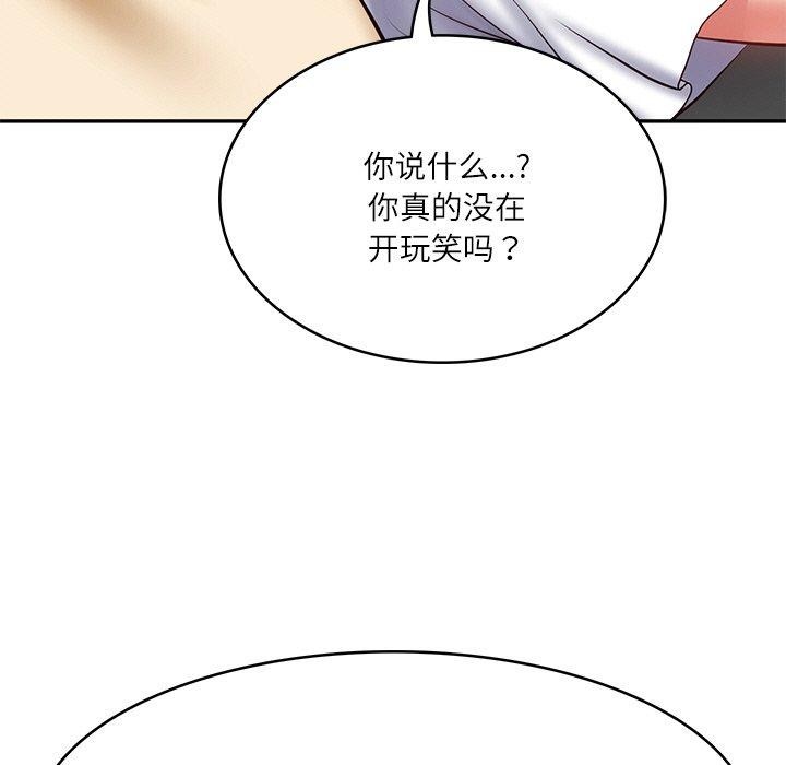 [Manhwa] The son-in-law of the chaebol family Plot, Youth#[181P]-33