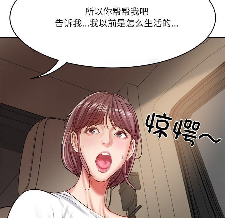 [Manhwa] The son-in-law of the chaebol family Plot, Youth#[181P]-34