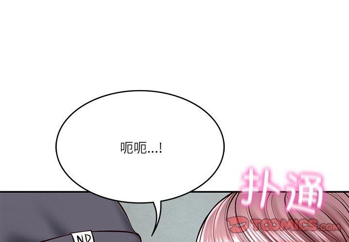 [Manhwa] The son-in-law of the chaebol family Plot, Youth#[181P]-4