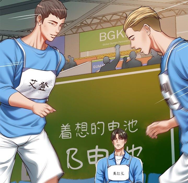 [Manhwa] The son-in-law of the chaebol family Plot, Youth#[181P]-40