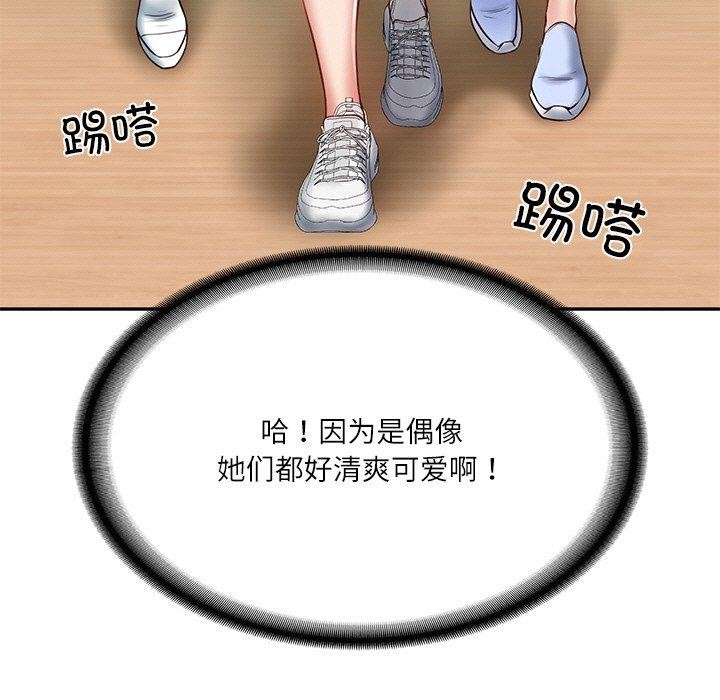 [Manhwa] The son-in-law of the chaebol family Plot, Youth#[181P]-44